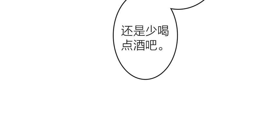《将军，小心恶犬！》第62话 行为诡异的下人 第44页