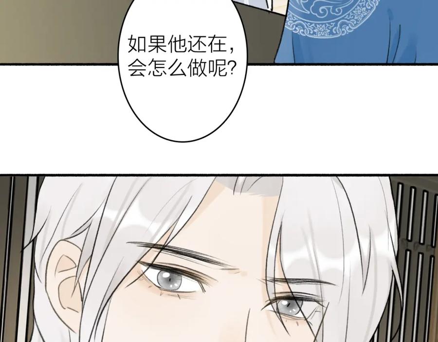 《将军，小心恶犬！》第62话 行为诡异的下人 第56页