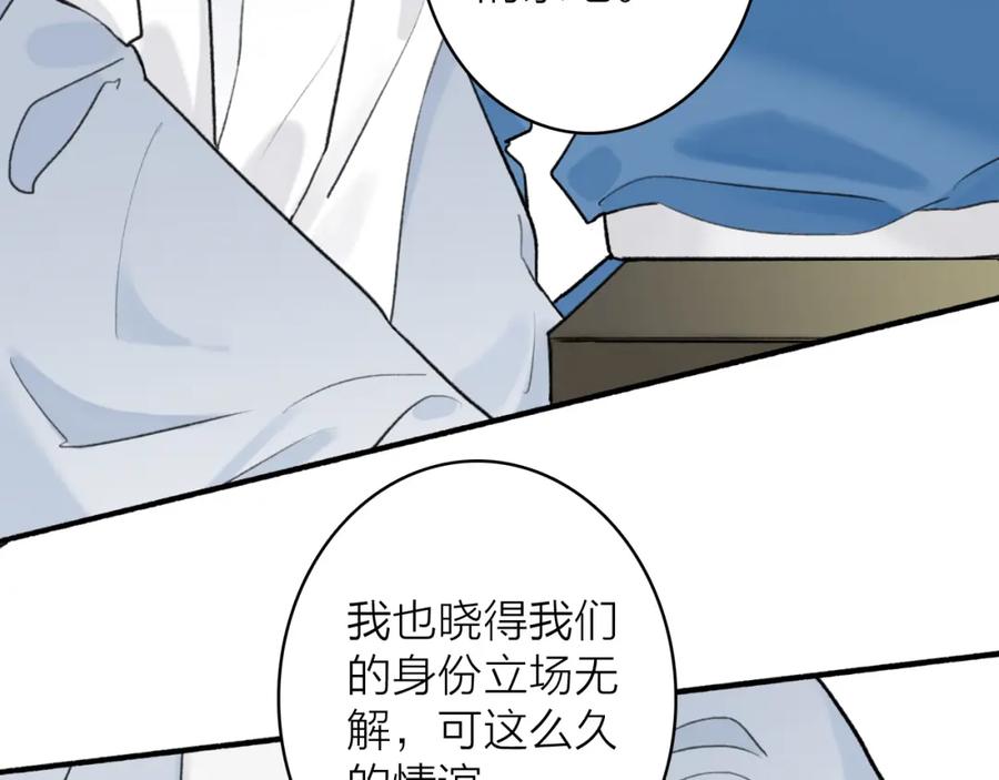 《将军，小心恶犬！》第62话 行为诡异的下人 第51页