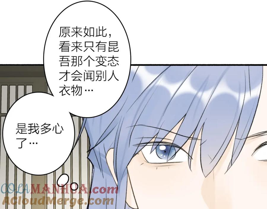 《将军，小心恶犬！》第62话 行为诡异的下人 第37页