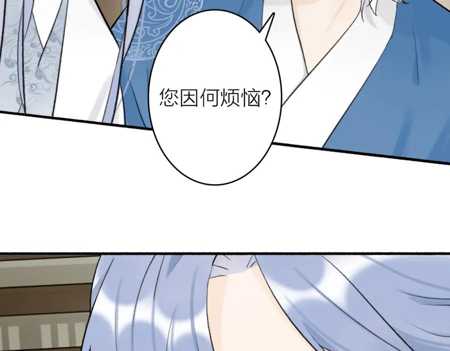 《将军，小心恶犬！》第62话 行为诡异的下人 第66页