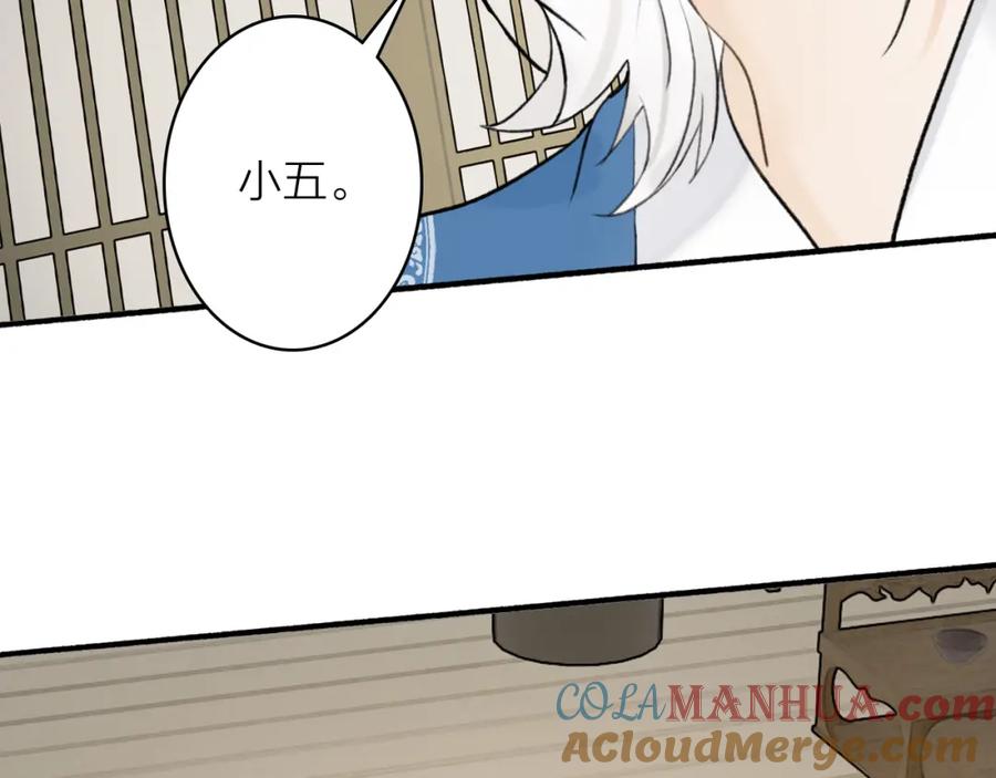 《将军，小心恶犬！》第62话 行为诡异的下人 第40页
