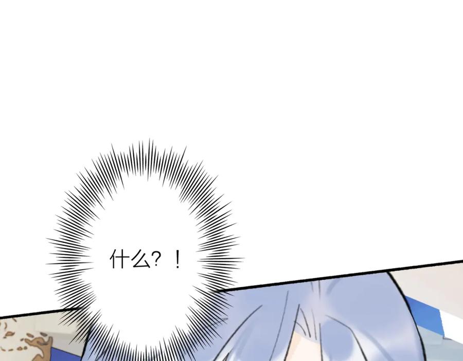 《将军，小心恶犬！》第63话 明珠蒙尘 第47页