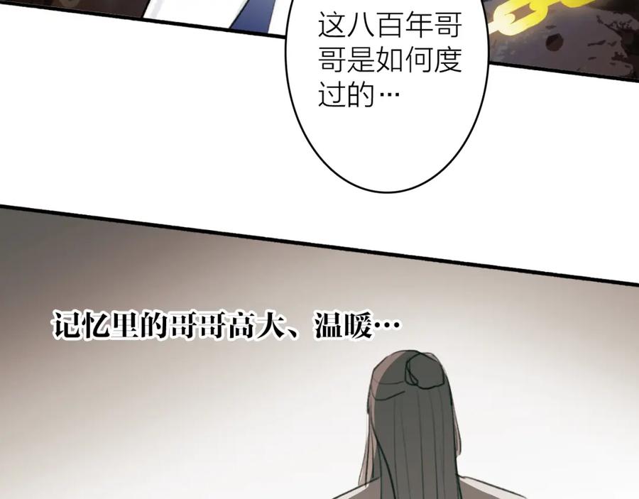 《将军，小心恶犬！》第63话 明珠蒙尘 第65页