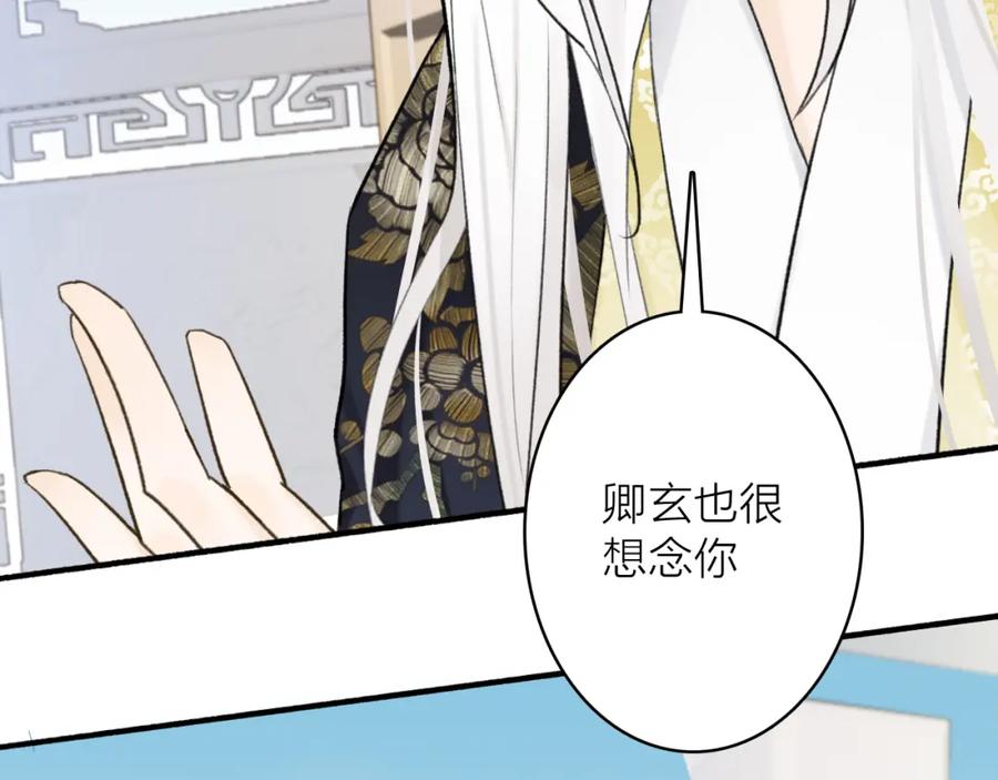 《将军，小心恶犬！》第63话 明珠蒙尘 第51页