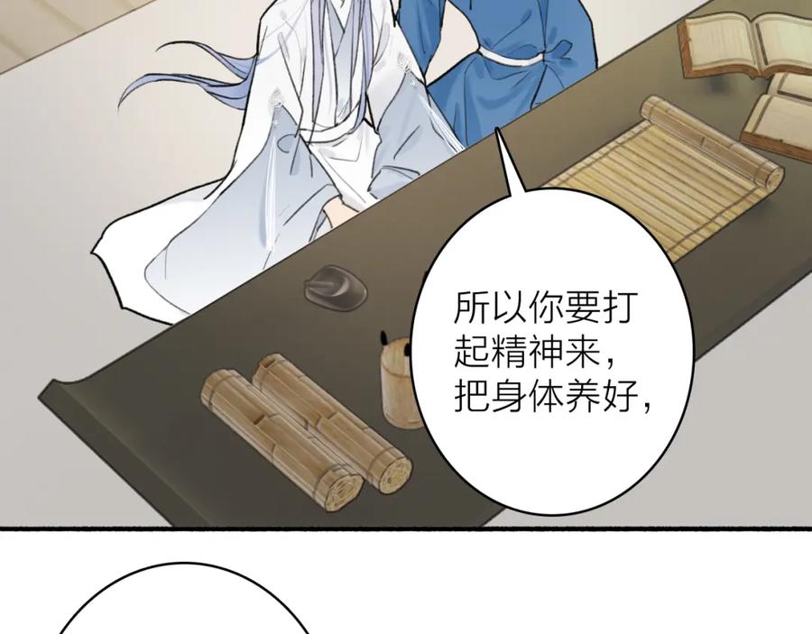 《将军，小心恶犬！》第63话 明珠蒙尘 第9页