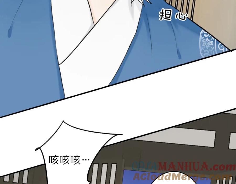 《将军，小心恶犬！》第63话 明珠蒙尘 第4页