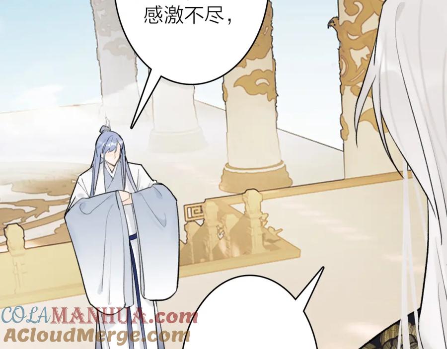《将军，小心恶犬！》第63话 明珠蒙尘 第58页