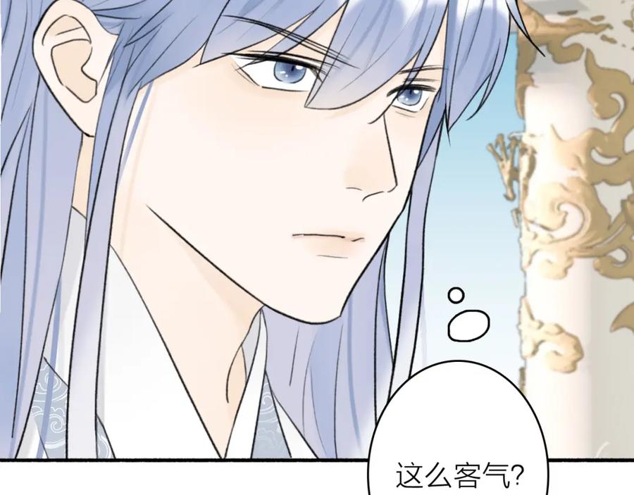 《将军，小心恶犬！》第63话 明珠蒙尘 第42页