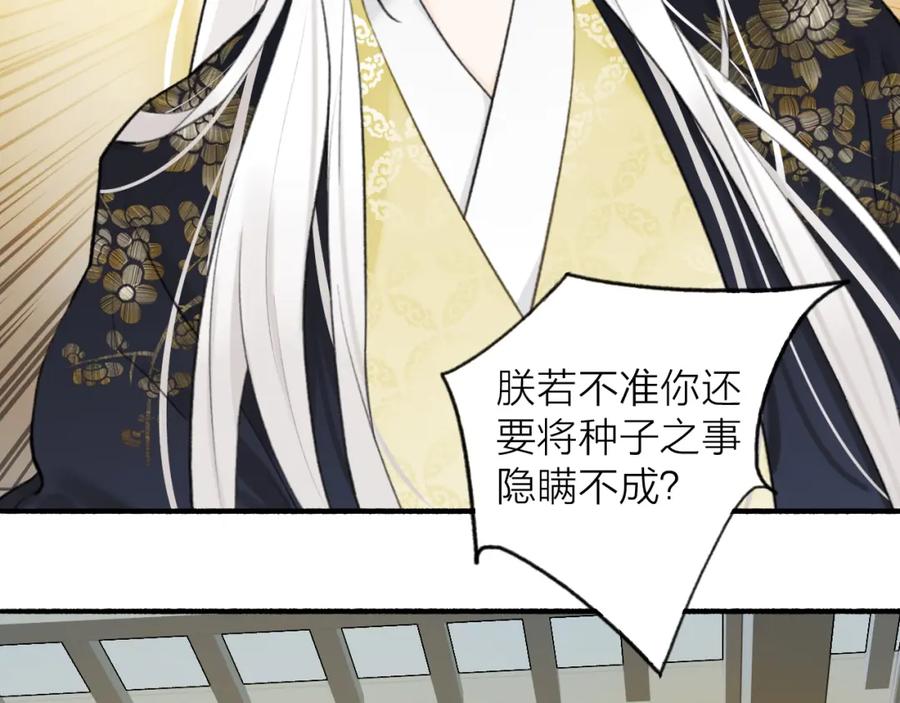 《将军，小心恶犬！》第63话 明珠蒙尘 第27页