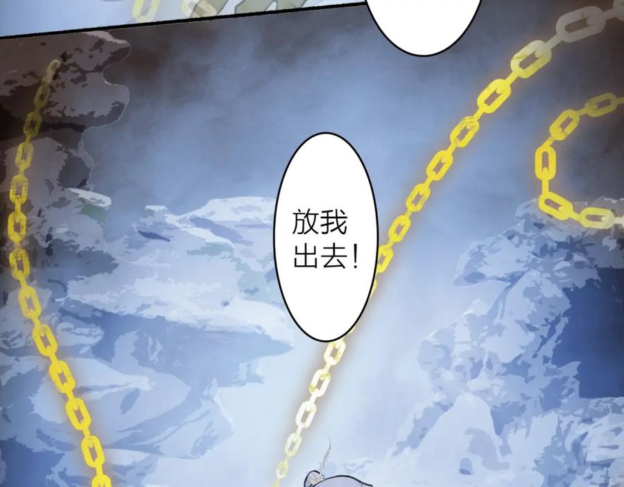 《将军，小心恶犬！》第63话 明珠蒙尘 第63页