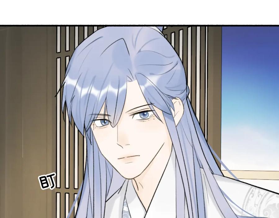 《将军，小心恶犬！》第63话 明珠蒙尘 第12页
