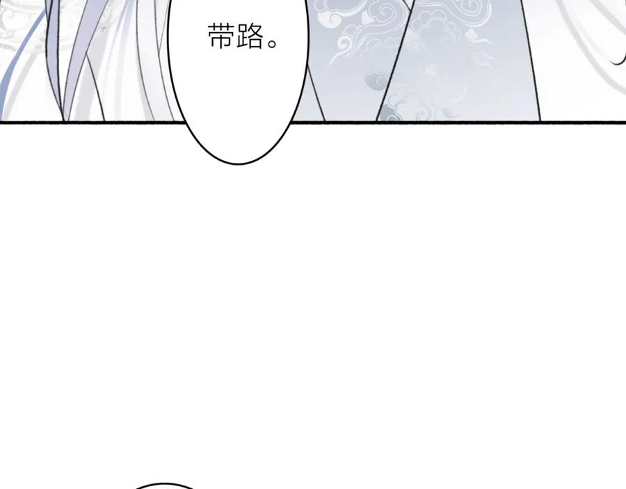 《将军，小心恶犬！》第63话 明珠蒙尘 第39页