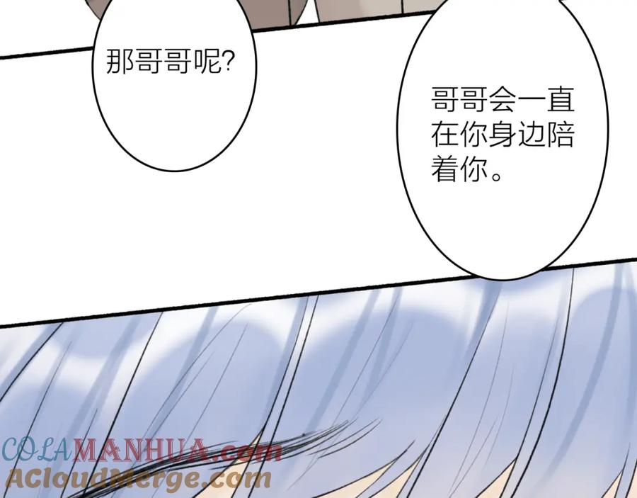 《将军，小心恶犬！》第63话 明珠蒙尘 第67页