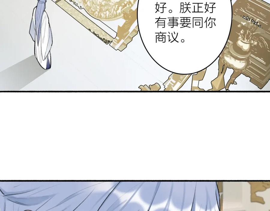 《将军，小心恶犬！》第63话 明珠蒙尘 第41页