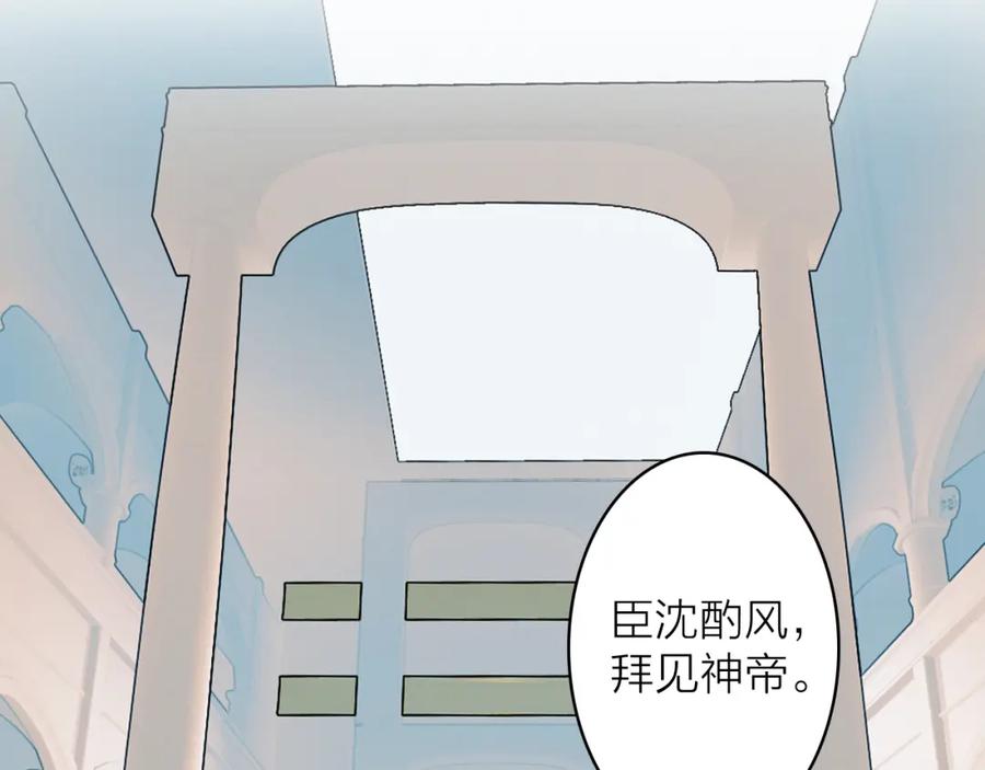 《将军，小心恶犬！》第63话 明珠蒙尘 第18页