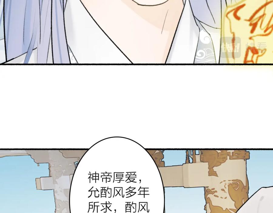 《将军，小心恶犬！》第63话 明珠蒙尘 第57页