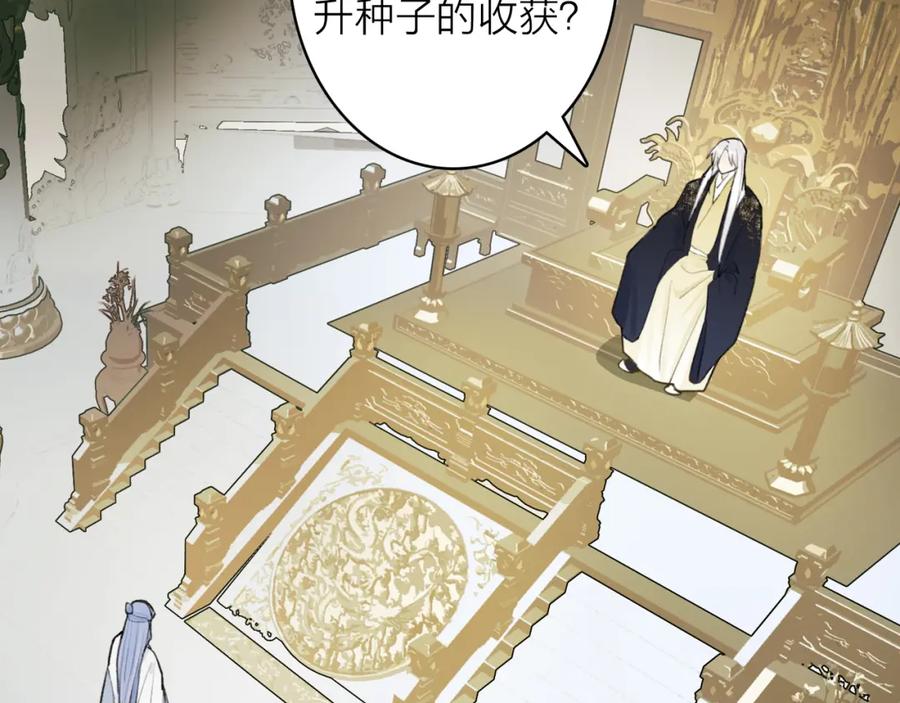 《将军，小心恶犬！》第63话 明珠蒙尘 第21页