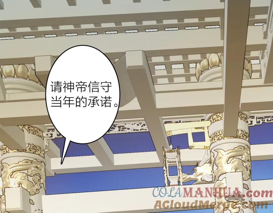 《将军，小心恶犬！》第63话 明珠蒙尘 第28页