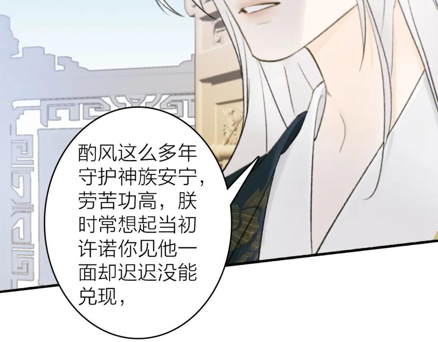 《将军，小心恶犬！》第63话 明珠蒙尘 第44页