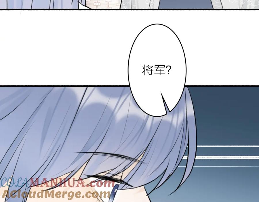 《将军，小心恶犬！》第63话 明珠蒙尘 第34页