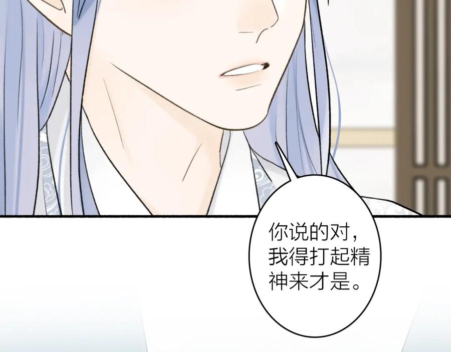 《将军，小心恶犬！》第63话 明珠蒙尘 第17页