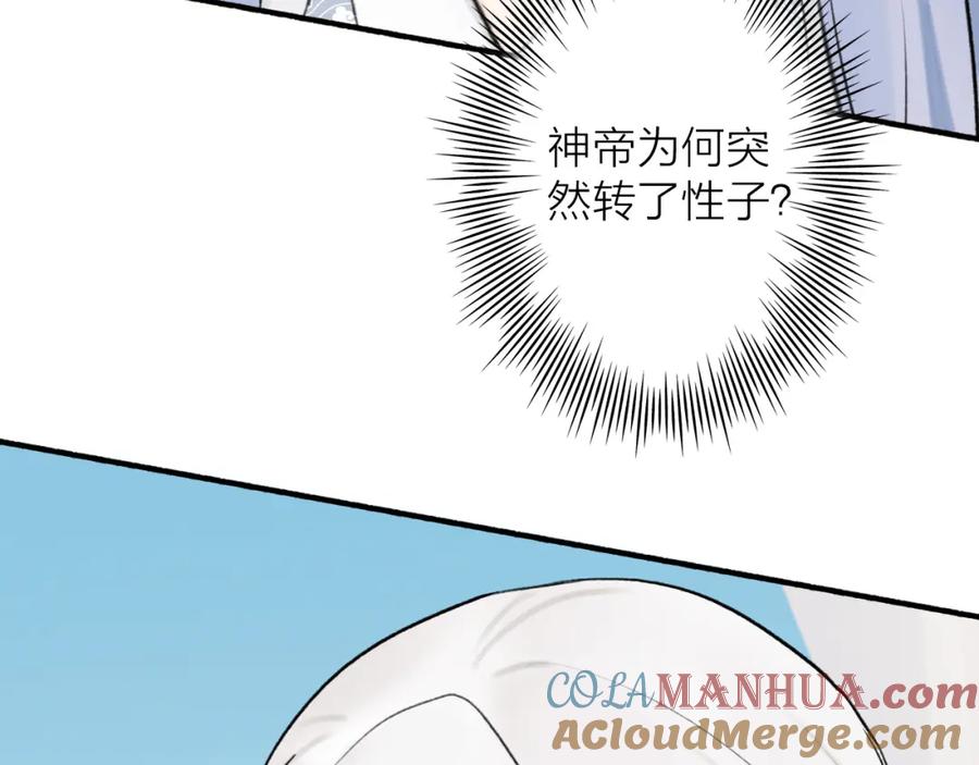 《将军，小心恶犬！》第63话 明珠蒙尘 第49页