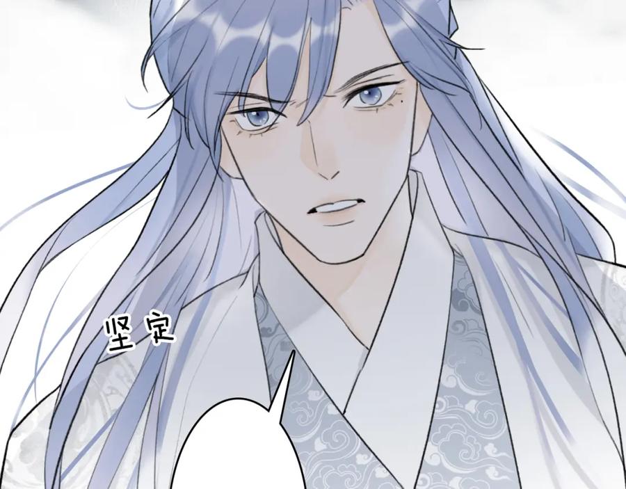 《将军，小心恶犬！》第63话 明珠蒙尘 第38页