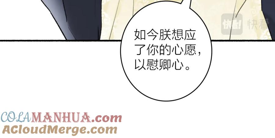 《将军，小心恶犬！》第63话 明珠蒙尘 第46页