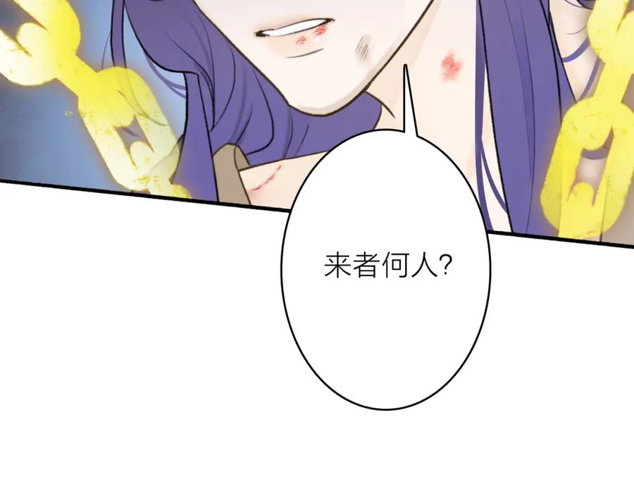 《将军，小心恶犬！》第63话 明珠蒙尘 第72页