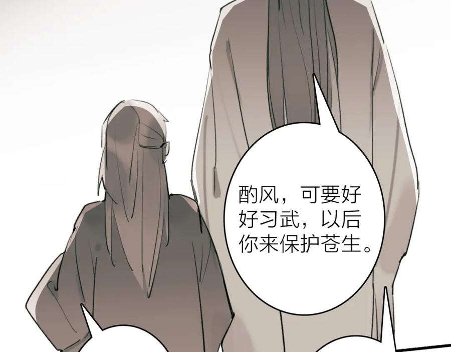 《将军，小心恶犬！》第63话 明珠蒙尘 第66页