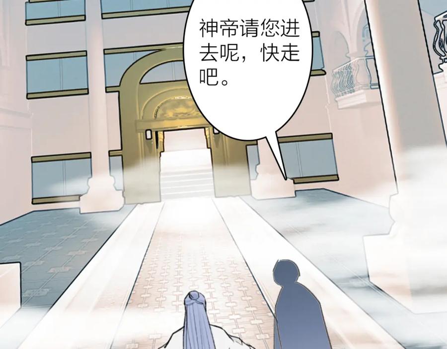 《将军，小心恶犬！》第63话 明珠蒙尘 第36页