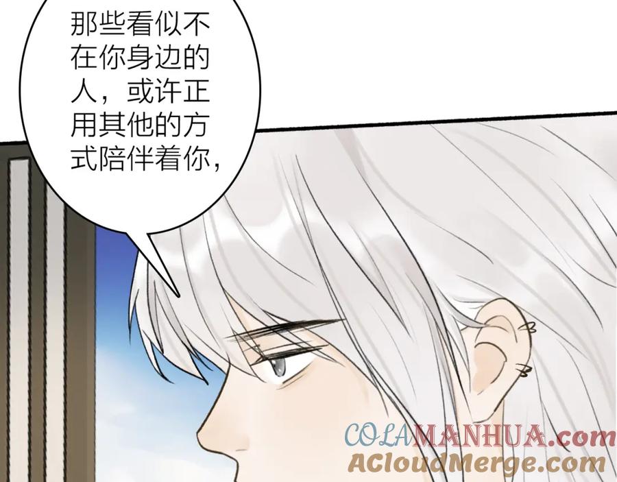 《将军，小心恶犬！》第63话 明珠蒙尘 第10页