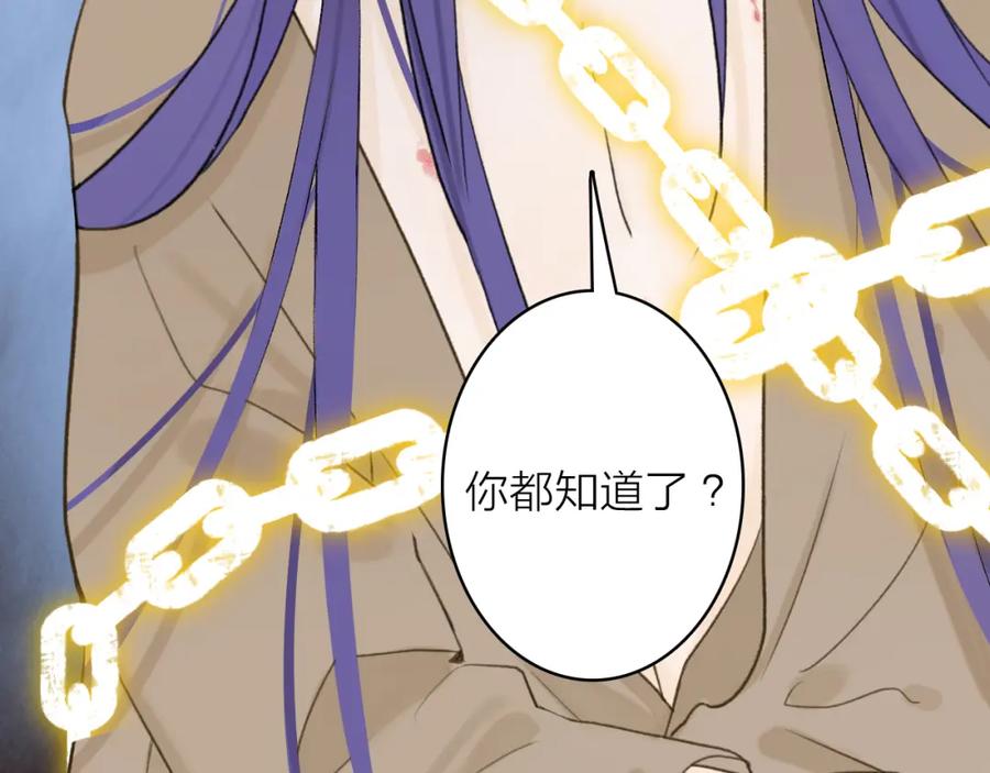 《将军，小心恶犬！》第64话 物是人非 第47页