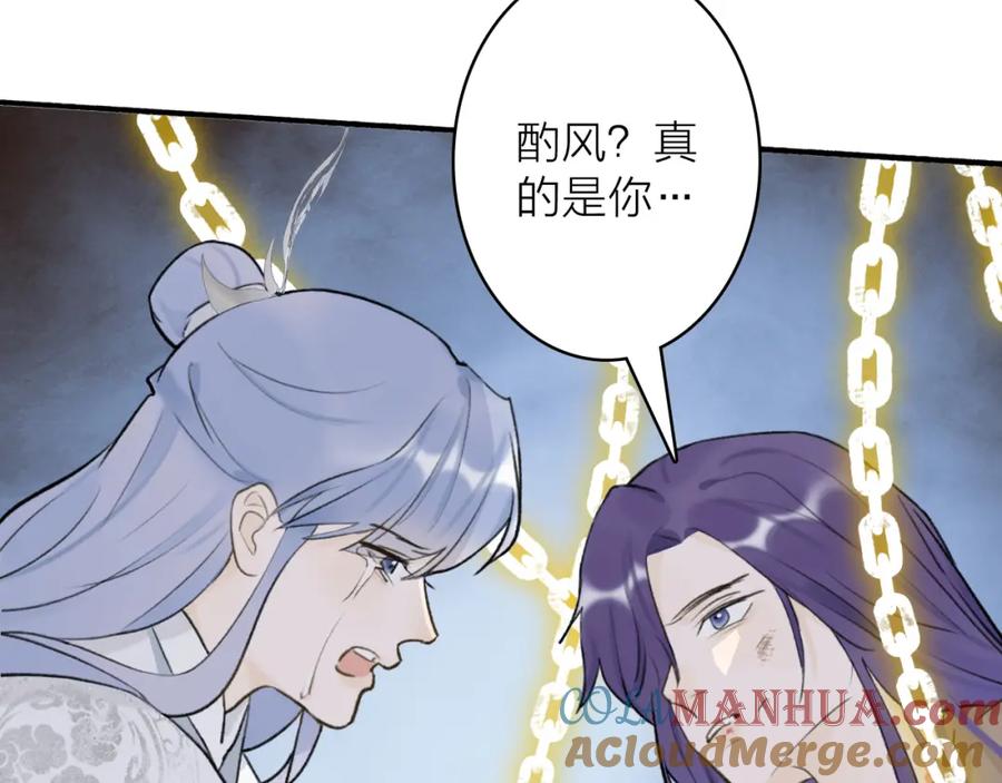 《将军，小心恶犬！》第64话 物是人非 第7页