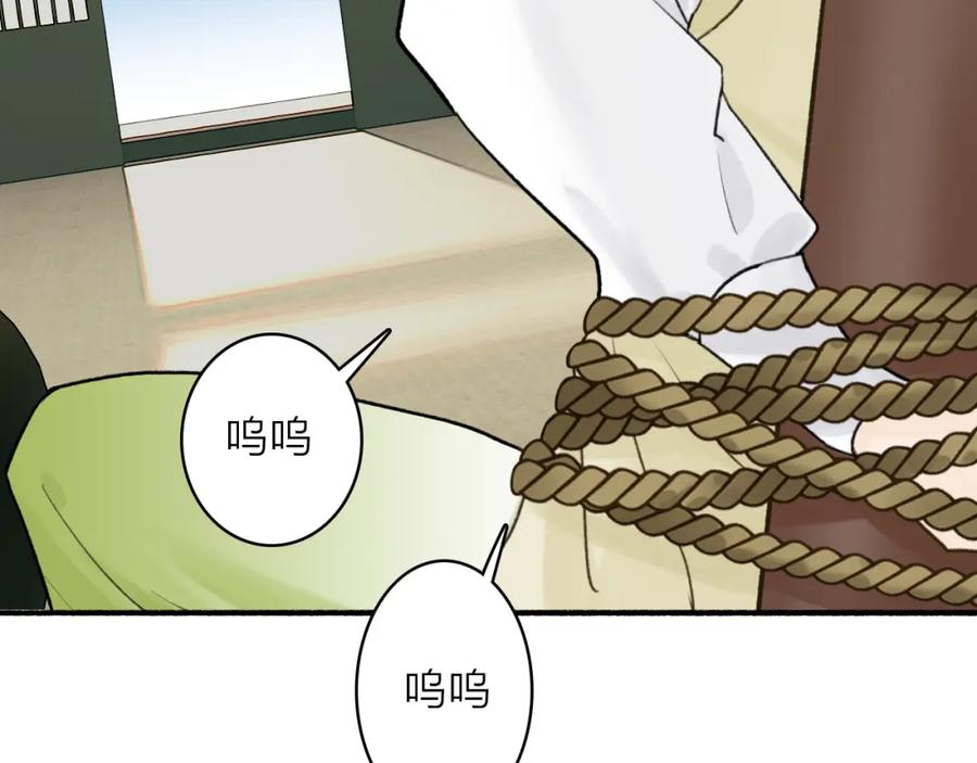 《将军，小心恶犬！》第64话 物是人非 第39页