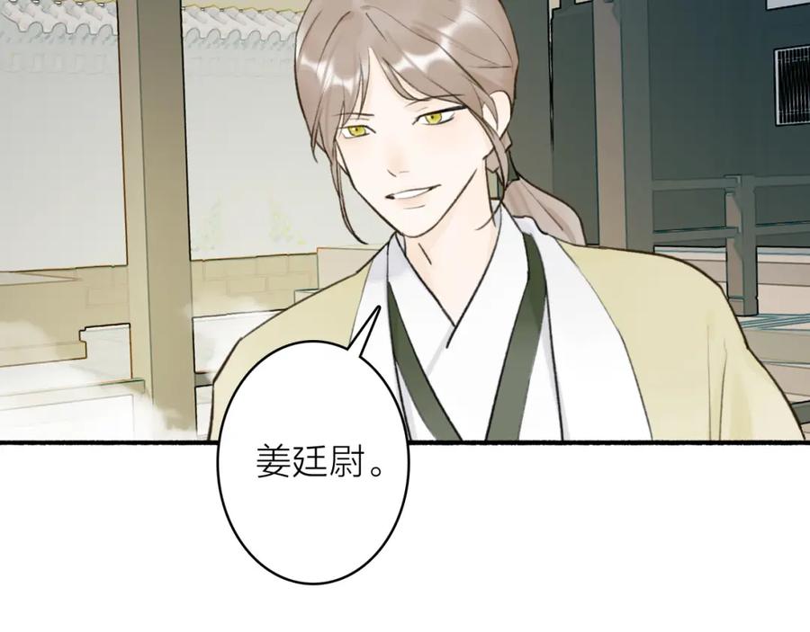 《将军，小心恶犬！》第64话 物是人非 第36页