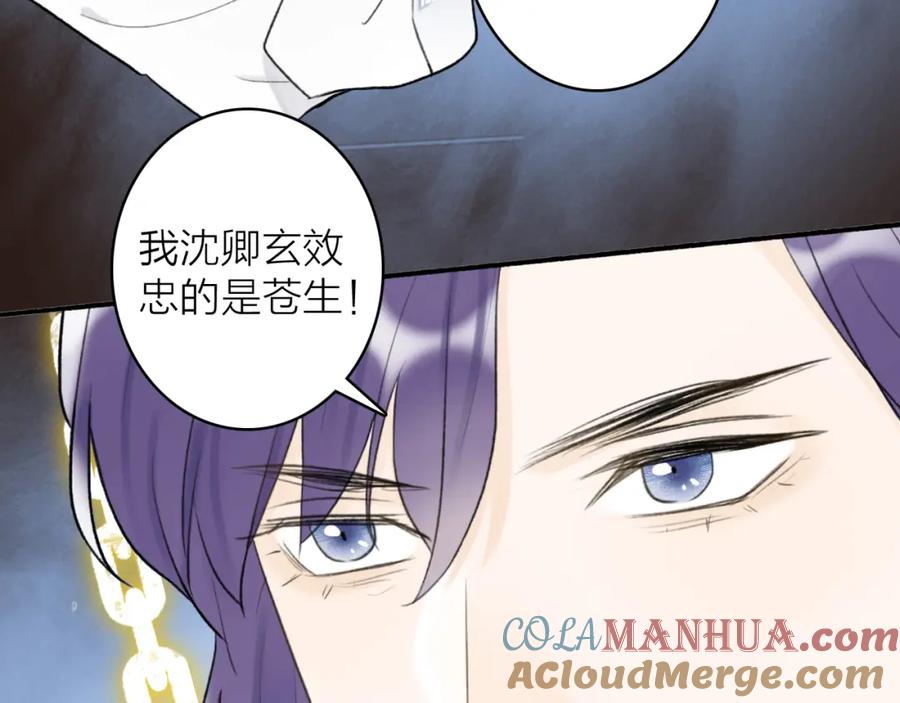 《将军，小心恶犬！》第64话 物是人非 第58页