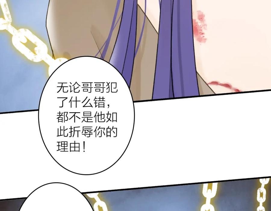 《将军，小心恶犬！》第64话 物是人非 第21页
