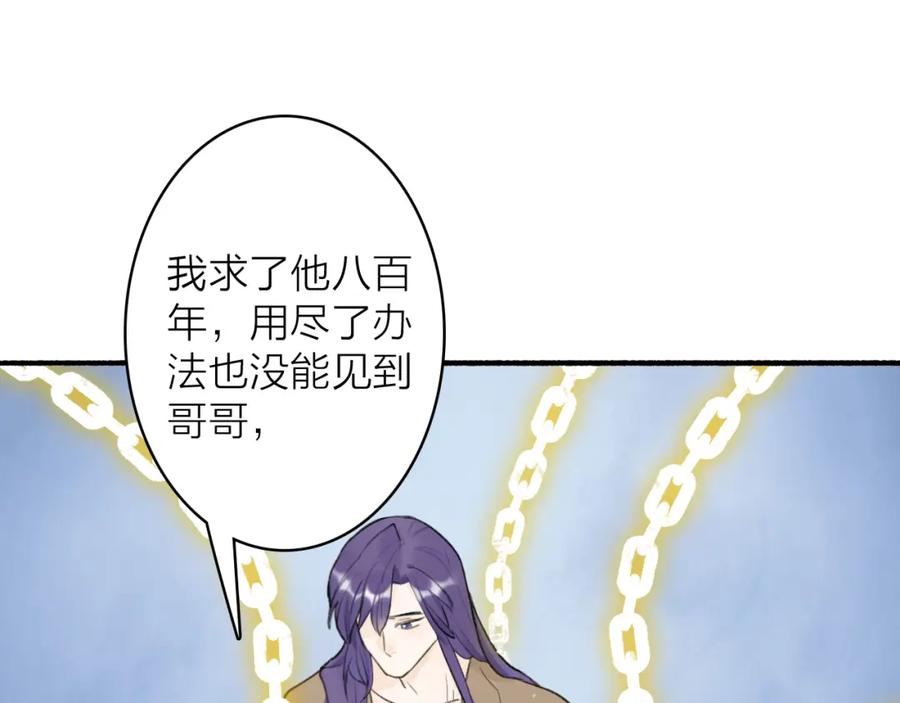 《将军，小心恶犬！》第64话 物是人非 第15页