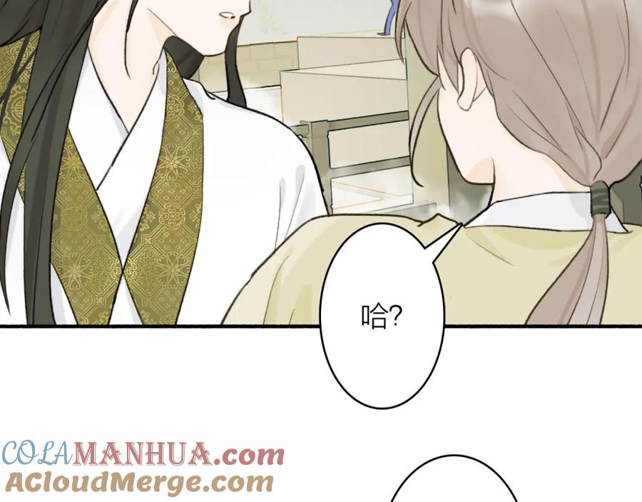 《将军，小心恶犬！》第64话 物是人非 第34页