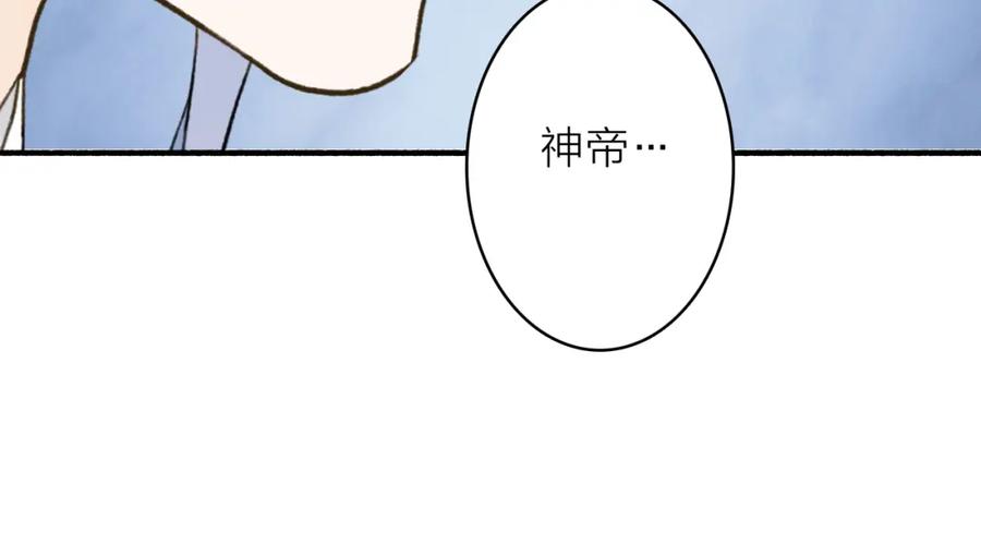《将军，小心恶犬！》第64话 物是人非 第14页