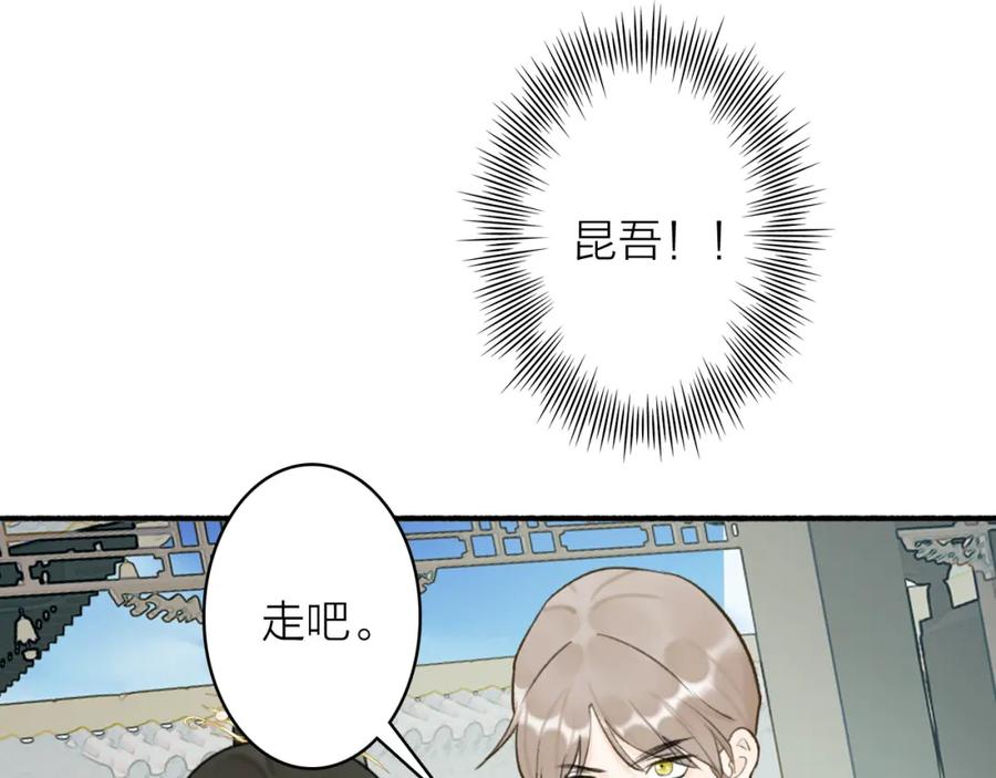 《将军，小心恶犬！》第64话 物是人非 第42页