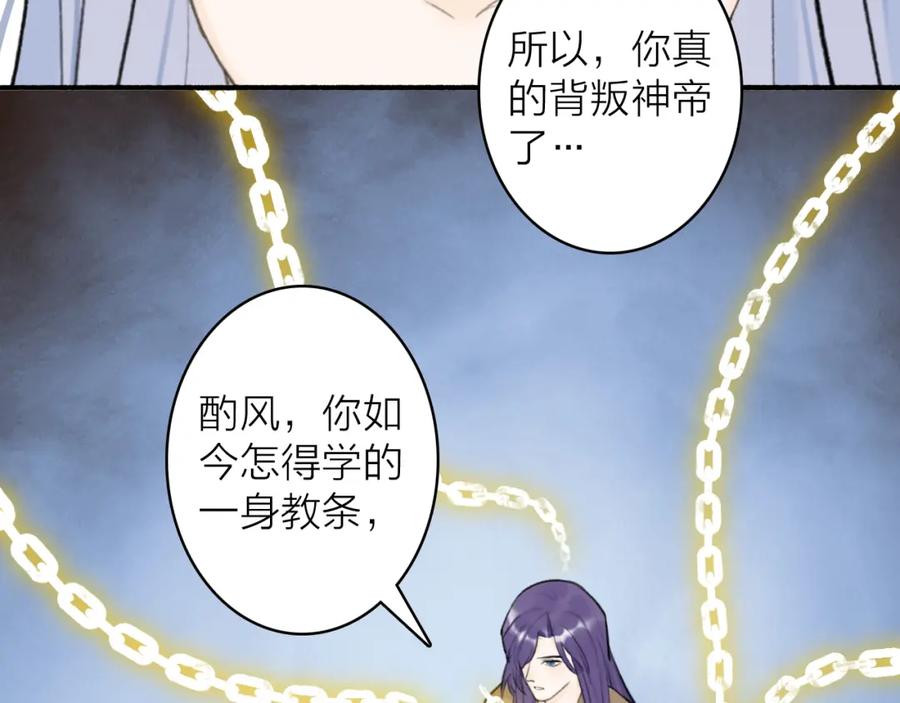 《将军，小心恶犬！》第64话 物是人非 第56页