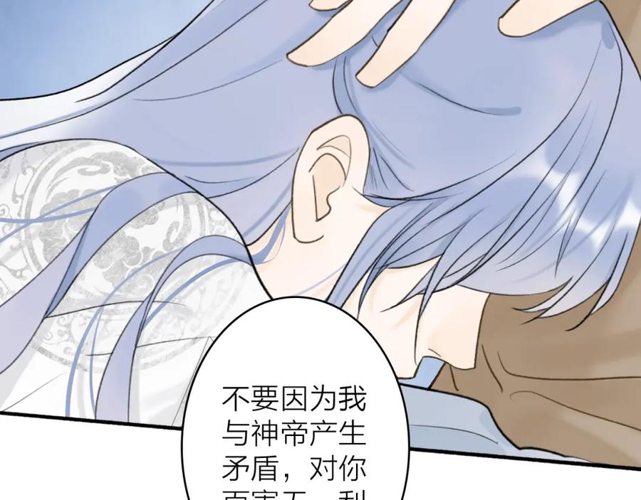 《将军，小心恶犬！》第64话 物是人非 第18页