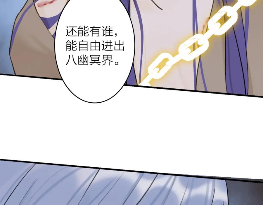 《将军，小心恶犬！》第64话 物是人非 第12页