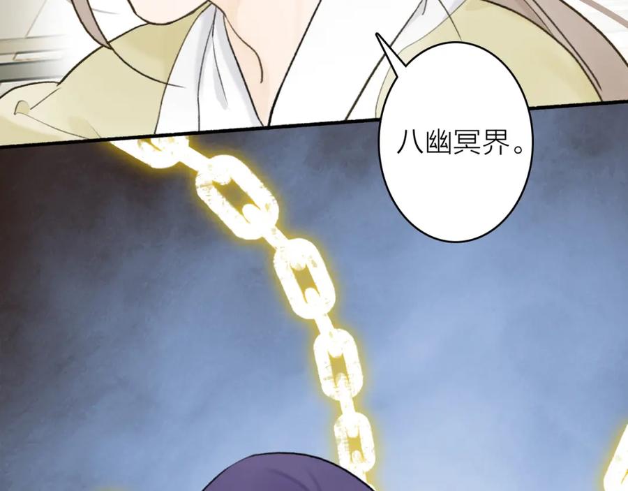 《将军，小心恶犬！》第64话 物是人非 第45页