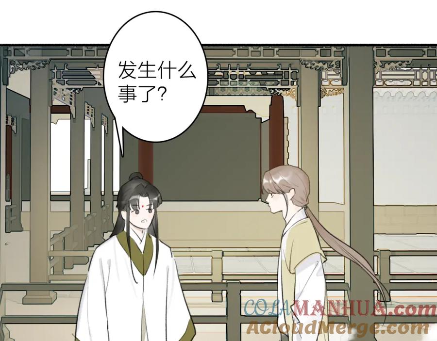 《将军，小心恶犬！》第64话 物是人非 第37页