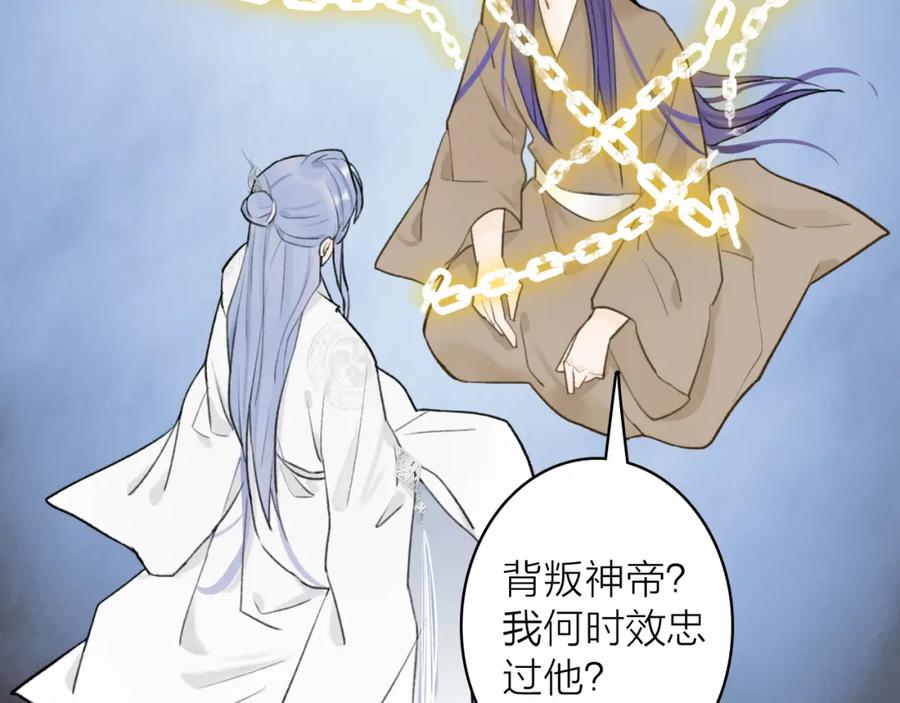 《将军，小心恶犬！》第64话 物是人非 第57页