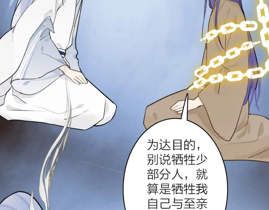 《将军，小心恶犬！》第64话 物是人非 第63页